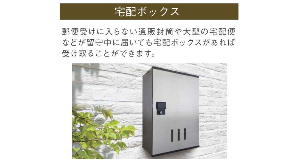 拡大写真：仮）山宮新築アパート 2階201の宅配ボックス(イメージ)