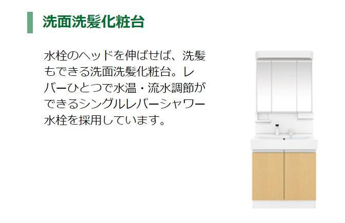 拡大写真：仮）山宮新築アパート 2階201の洗髪洗面化粧台(イメージ)