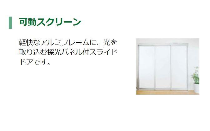 拡大写真:仮)山宮新築アパート 2階203のスライドドア(イメージ)