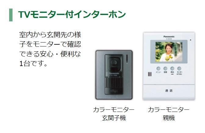 拡大写真:仮)山宮新築アパート 2階203のカメラ付インターホン(イメージ)