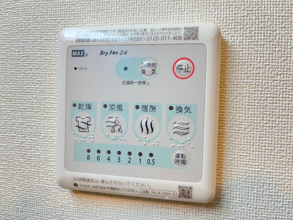 拡大写真:カーサ・リブラ 1階107の24時間換気機能(イメージ)