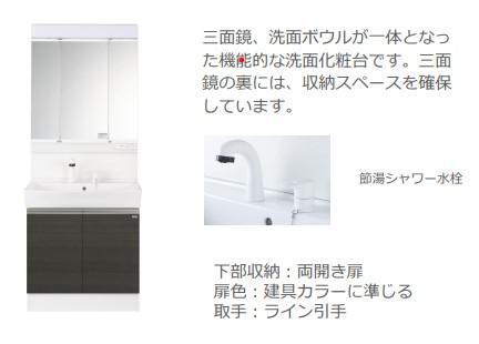 拡大写真:chouette 2階201の洗面(イメージ)