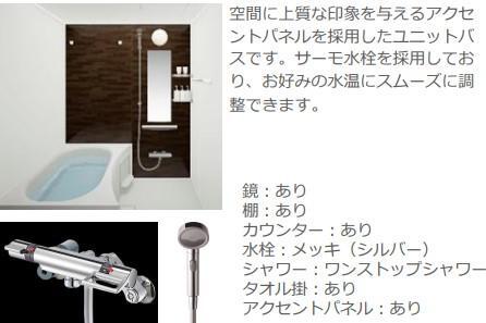 拡大写真:chouette 2階202のバス(イメージ)