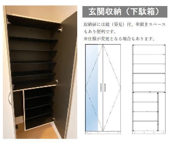 拡大写真:松戸市西馬橋相川町 アパート新築工事 2階201の下駄箱(イメージ)