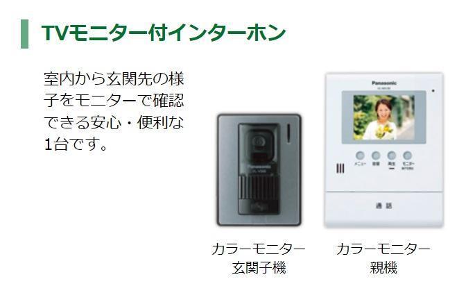 拡大写真:フェリーチェ瀬戸 2階201のカメラ付インターホン(イメージ)
