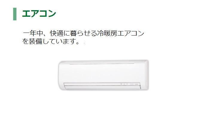 拡大写真:フェリーチェ瀬戸 2階206のエアコン(イメージ)