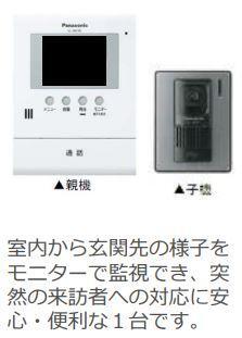 拡大写真:仮称)泉大津市千原町新築アパート 1階102のカメラ付インターホン(イメージ)