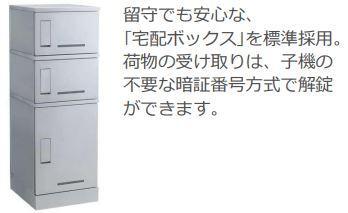 拡大写真:仮称)泉大津市千原町新築アパート 1階102の宅配BoX(イメージ)