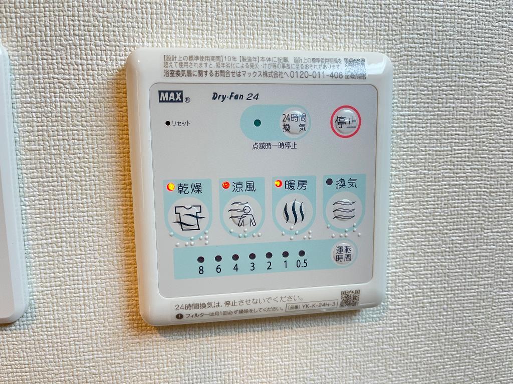 拡大写真：仮）東員町鳥取新築アパート 2階203の24時間換気機能(イメージ)