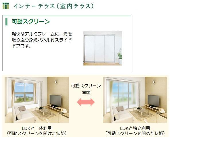 拡大写真:メゾン瑞祥 2階201のその他(イメージ)