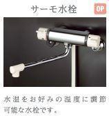 拡大写真:仮)シェルル中畝 1階103のバス(イメージ)