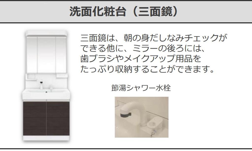 拡大写真:仮)シェルル中畝 1階103の洗面(イメージ)