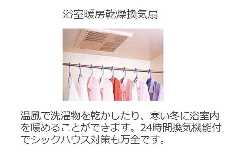 拡大写真:仮)シェルル中畝 2階202のバス(イメージ)