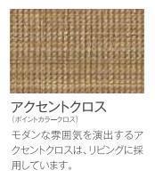 拡大写真:仮)シェルル中畝 2階202の室内(イメージ)
