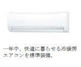 拡大写真:仮)シェルル中畝 2階205のエアコン(イメージ)