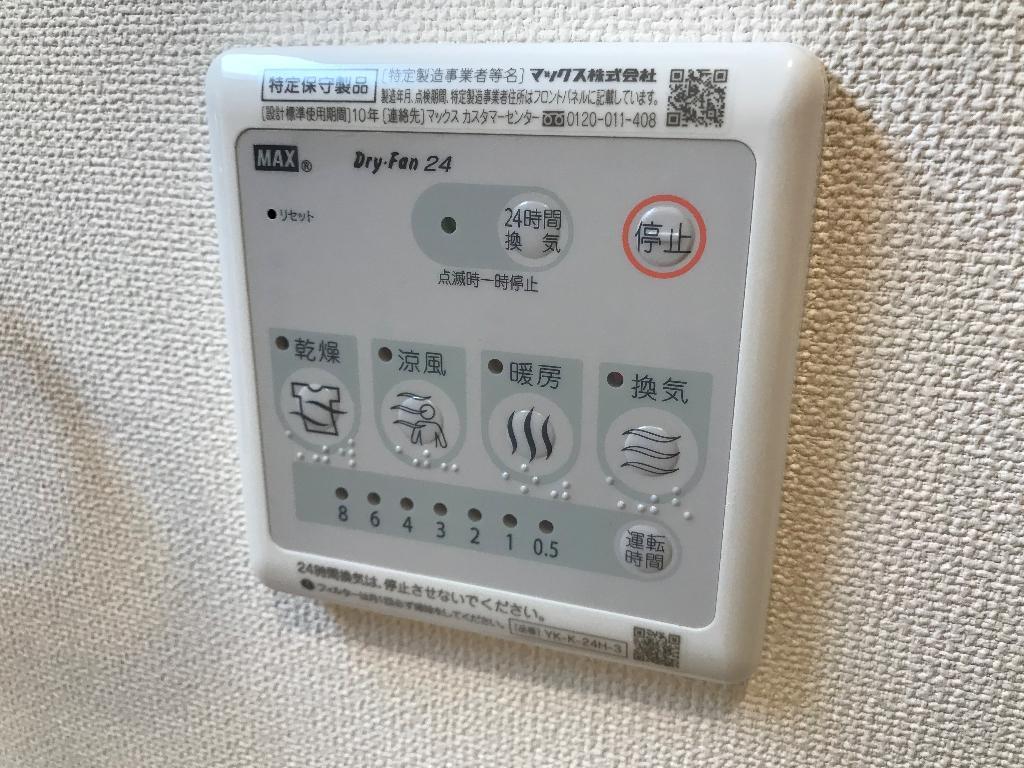 拡大写真:トロワシヤン 2階201の浴室乾燥機(イメージ)
