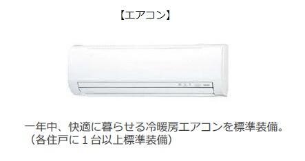 拡大写真：（仮）薬園町新築アパート 1階101の室内設備(イメージ)