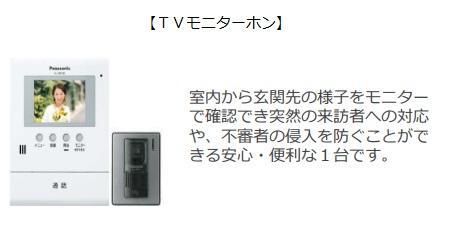拡大写真：（仮）薬園町新築アパート 1階102の室内設備(イメージ)