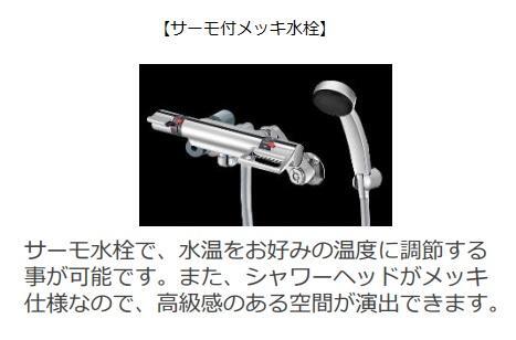 拡大写真:(仮)薬園町新築アパート 1階105の室内設備(イメージ)