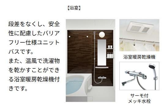 拡大写真:(仮)薬園町新築アパート 2階201のバス(イメージ)