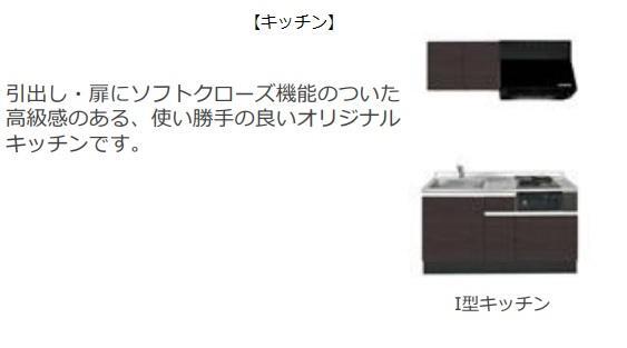 拡大写真:(仮)薬園町新築アパート 2階202のキッチン(イメージ)