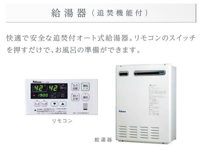 拡大写真:Nagisalle Ⅱ 1階103の追焚き機能付きバス(イメージ)