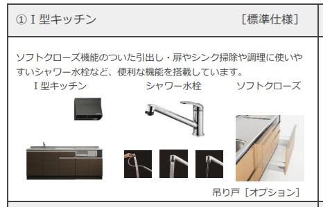 拡大写真：吉川市吉川美南アパート新築工事（仮 1階105のシステムキｘッチン(イメージ)