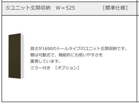 拡大写真:吉川市吉川美南アパート新築工事(仮 1階107の下駄箱(イメージ)