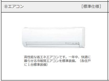 拡大写真:吉川市吉川美南アパート新築工事(仮 1階107のエアコン(イメージ)