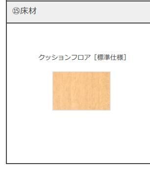 拡大写真:吉川市吉川美南アパート新築工事(仮 2階206のクッションフロア(イメージ)