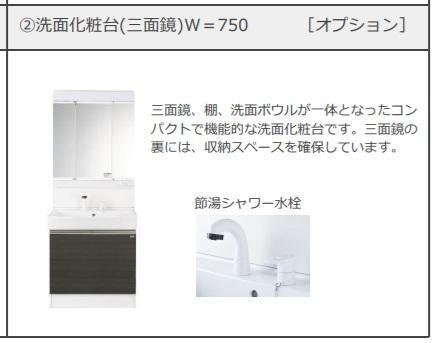 拡大写真:吉川市吉川美南アパート新築工事(仮 2階206の洗髪洗面化粧台(イメージ)