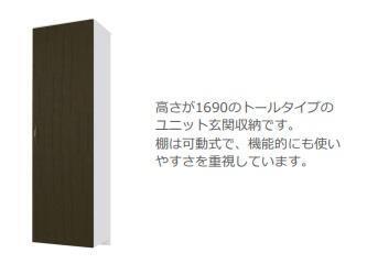 拡大写真:ハルカ 1階102の玄関収納(イメージ)