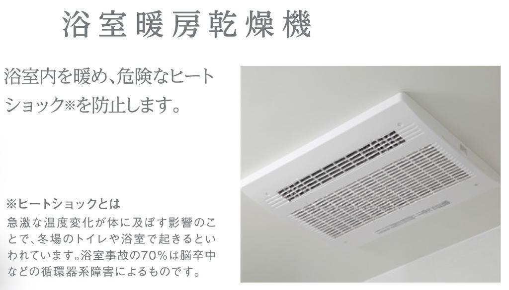 拡大写真:メゾン・テ・ヴェール 1階105の浴室乾燥機(イメージ)