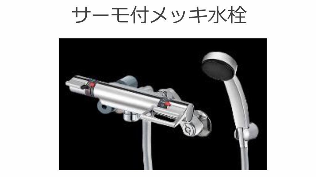 拡大写真:仮)西区五才美町新築マンション 1階101のバス(イメージ)
