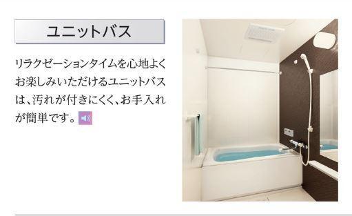 拡大写真:仮)西区五才美町新築マンション 1階105のバス(イメージ)