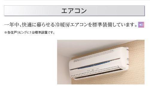 拡大写真:仮)西区五才美町新築マンション 2階206の室内設備(イメージ)
