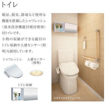 拡大写真:仮)西区五才美町新築マンション 3階302のトイレ(イメージ)
