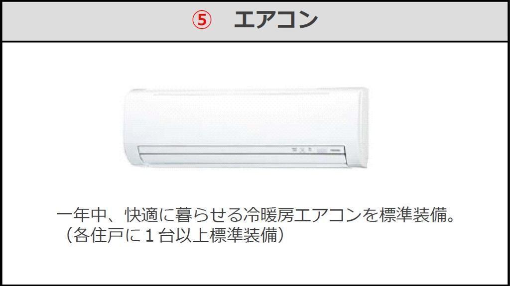 拡大写真:鎌ケ谷市くぬぎ山新築アパート(仮称) 1階103のエアコン(イメージ)