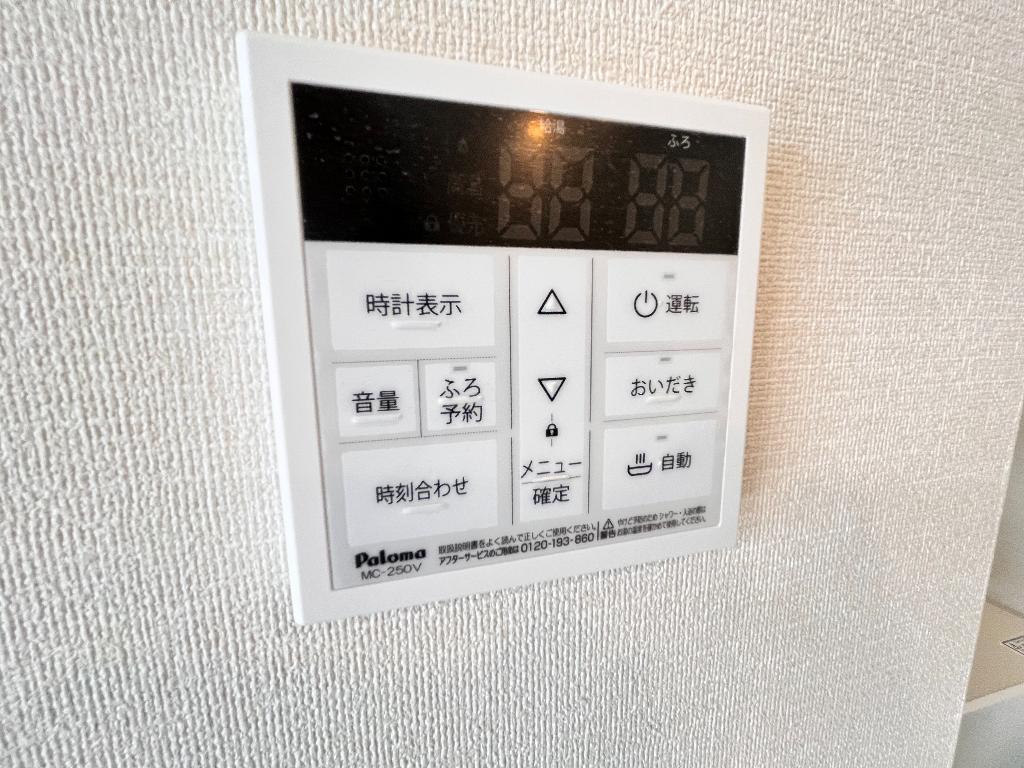 拡大写真:エーグレイス中広 1階102の給湯器リモコン(イメージ)