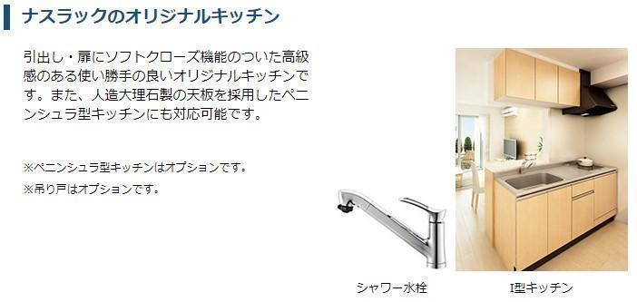 拡大写真:メゾン皆春 1階101のキッチン(イメージ)