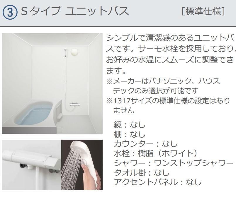 拡大写真:(仮)南国市小籠新築アパート 1階102のユニットバス(イメージ)