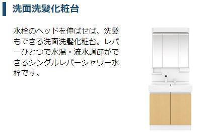拡大写真:(仮称)丹波篠山市中野新築アパート 2階201の洗髪洗面化粧台(イメージ)