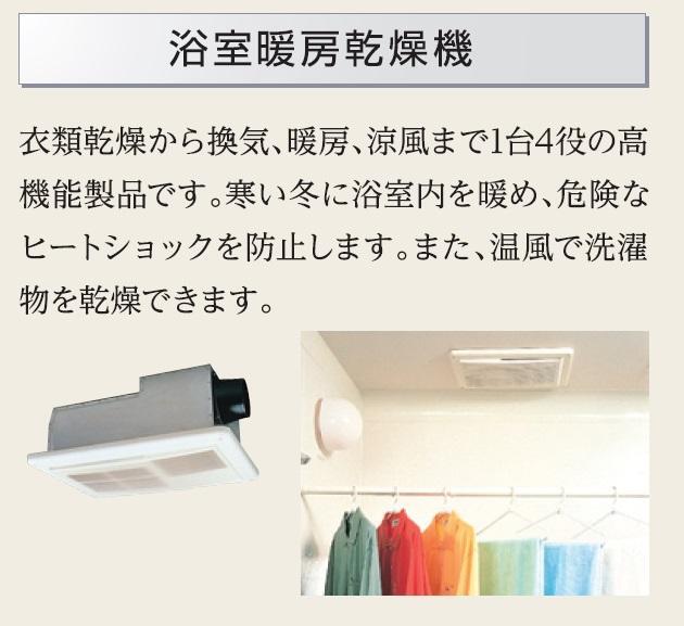 拡大写真:仮称)鎌ヶ谷市右京塚新築アパート 2階201の浴室乾燥機(イメージ)