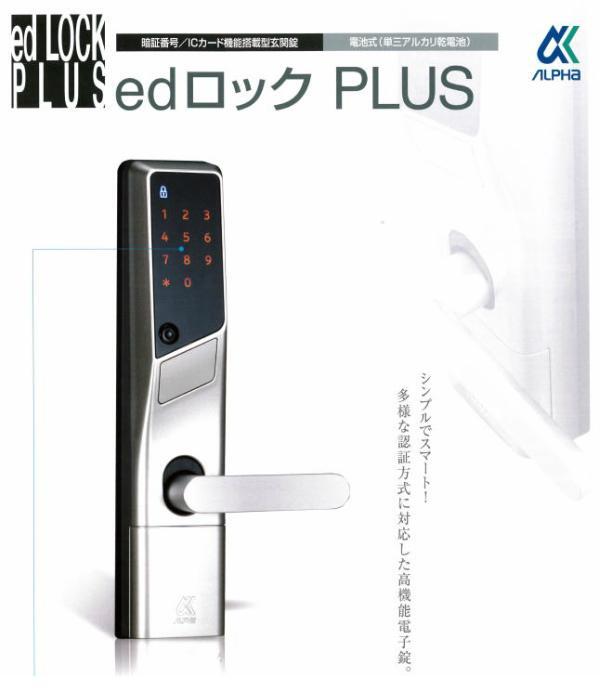 拡大写真:仮称)鎌ヶ谷市右京塚新築アパート 2階201の電子キー(イメージ)