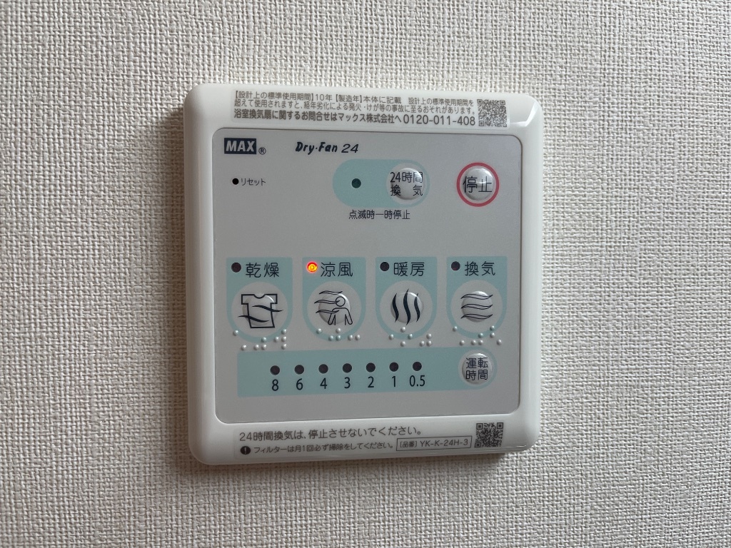 拡大写真:仮)ひたちなか市勝倉新築アパートA棟 1階106の浴室乾燥機(イメージ)