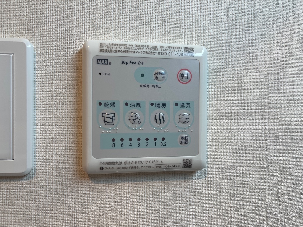 拡大写真:仮)ひたちなか市勝倉新築アパートA棟 2階203の浴室乾燥機(イメージ)