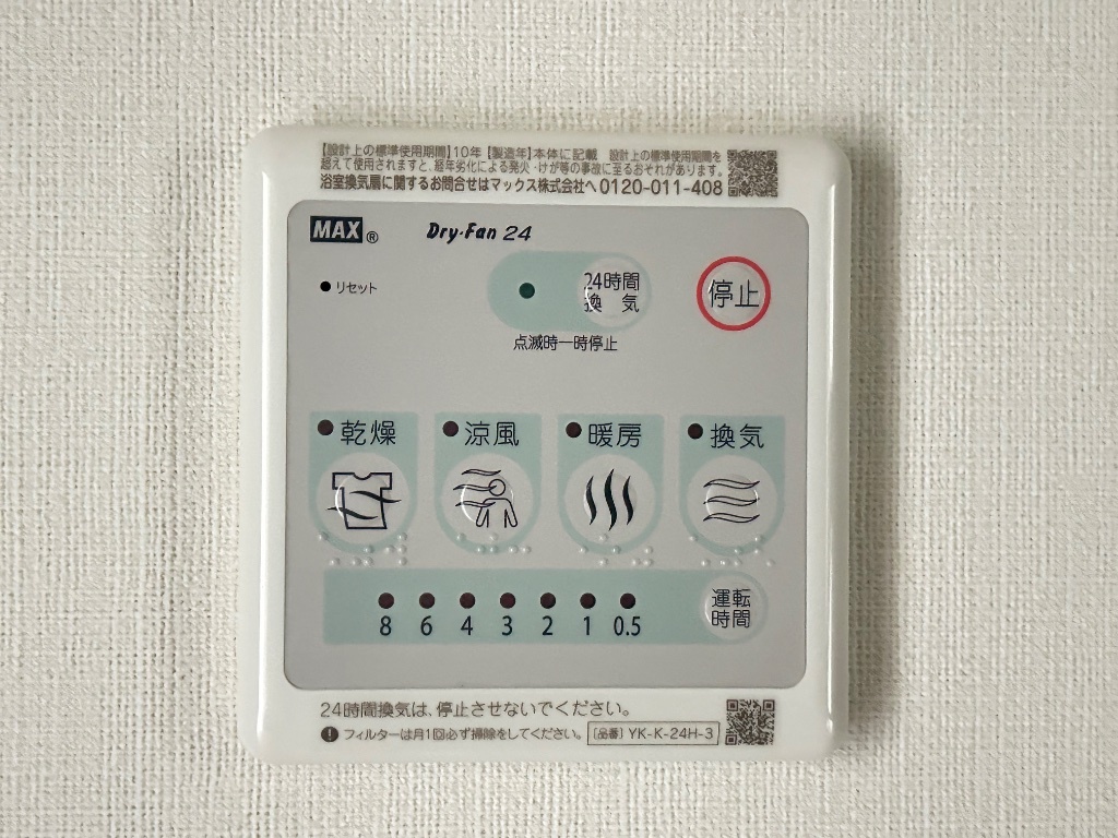拡大写真:仮)ひたちなか市勝倉新築アパートB棟 1階101の室内設備(イメージ)