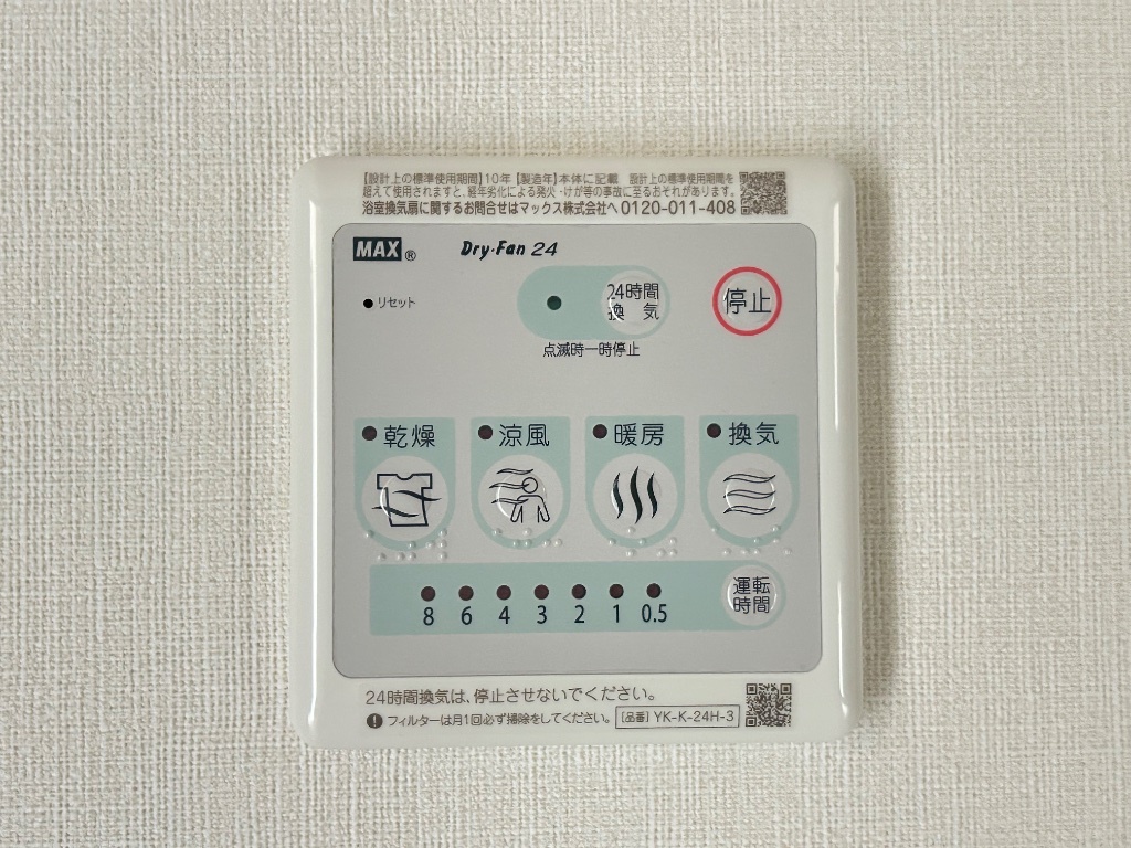 拡大写真:仮)ひたちなか市勝倉新築アパートB棟 2階201の室内設備(イメージ)