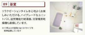 拡大写真:センターハウス壱 1階103のバス(イメージ)
