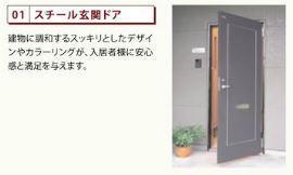 拡大写真:センターハウス壱 2階202の玄関(イメージ)